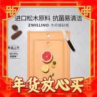 ZWILLING 双立人 抗菌木纤维砧板 中号