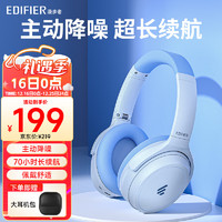 EDIFIER 漫步者 MT6主动降噪头戴式无线蓝牙耳机 湖光蓝+便携耳机包