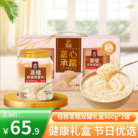 QUAKER 桂格 年货蒸糯即食燕麦片礼盒装860g*2罐