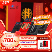 胶城阿胶块250g*2礼盒 山东东阿原产阿胶片打粉熬即食阿胶糕固元膏 女性滋补品增强免疫力 年货礼盒 佳品✅阿胶块250g*2礼盒装