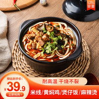几物森林 米线煲砂锅1.25L煲仔饭黄焖鸡米饭陶瓷煲汤炖汤锅耐高温可干烧