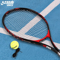 DHS 红双喜 网球拍含网球训练器手胶拍包训练铝合金单拍带线回弹套装EG200-2魅影红