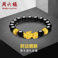 周六福 ZHOU LIU FU(ZLF)3D硬金貔貅手链男款黄金玛瑙珠手串 定价 3.1g