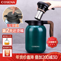 卡森纳 COSENA316不锈钢内胆显温保温壶家用大容量泡茶壶焖茶壶保暖水壶热水瓶 宝石绿 1500ml 【显温+茶仓】