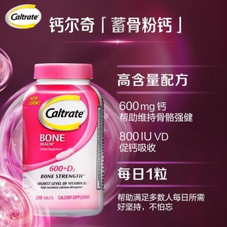 Caltrate 钙尔奇 美国钙尔奇粉钙碳酸钙维生素d钙片青年男女成人补高钙200粒旗舰店