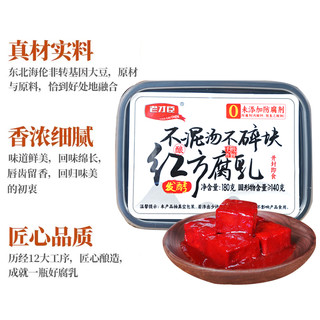 老才臣 红方腐乳180g/盒原味老式酱豆腐火锅蘸料调味腐乳豆腐乳