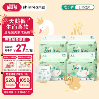 shinrea 爽然 天鹅系列拉拉裤L152片（多尺码可选）