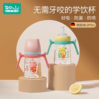 LUSN 如山 学饮杯PPSU材质婴儿喝奶防呛重力球吸管杯儿童鸭嘴杯喝水奶瓶240ml