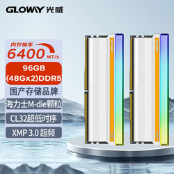 GLOWAY 光威 96GB(48GBx2)套装 DDR5 6400 台式机内存条 神策RGB系列 海力士M-die颗粒 CL32 助力AI