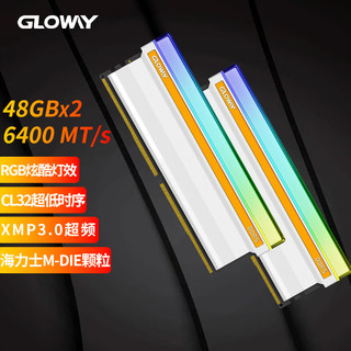 GLOWAY 光威 96GB(48GBx2)套装 DDR5 6400 台式机内存条 神策RGB系列 海力士M-die颗粒 CL32 助力AI