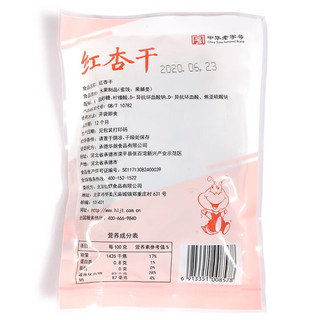 红螺食品 红杏干杏脯500g 红螺食品北京特产休闲零食水果干蜜饯杏肉杏条