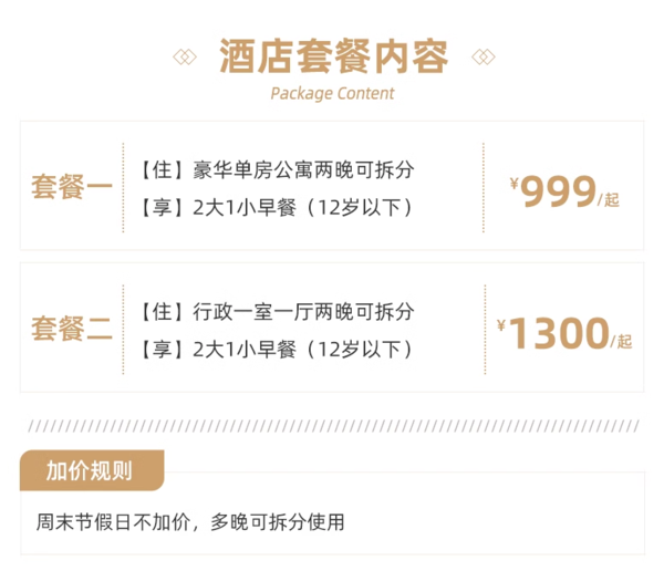 周末寒假不加价！可拆分，离南京路仅200+米！上海黄浦碧云苑服务公寓 豪华单房公寓2晚可拆分含早套餐