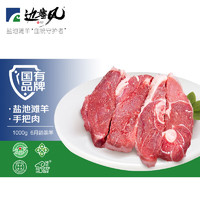 边塞风 宁夏盐池滩羊手抓羊肉 1kg