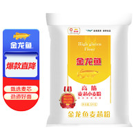 PLUS会员：金龙鱼 高筋麦芯小麦粉 5kg/袋