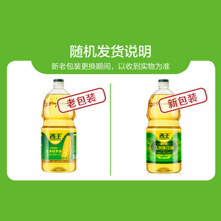 XIWANG 西王 玉米胚芽油1.8L非转基因食用油