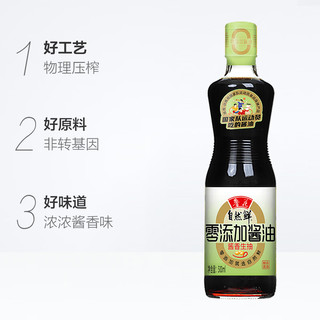 luhua 鲁花 调味品 零添加酱油（酱香生抽）500ml 生抽