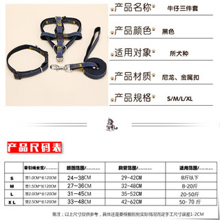 悠梵萌 中型小型犬背心式狗狗项圈牵引绳胸背带3件套 黑色 L码 牛仔款黑色L码