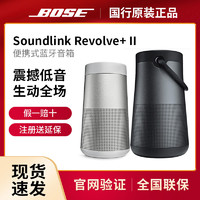 BOSE 博士 国行BOSE Soundlink Revolve 2代蓝牙音箱无线防水音响水壶款