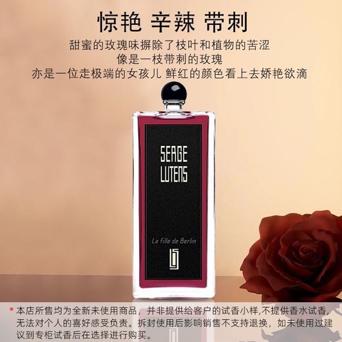 芦丹氏女士香水_SERGE LUTENS 芦丹氏柏林少女香水EDP 100ml多少