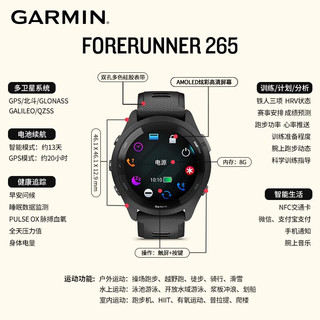 佳明（GARMIN）Forerunner265 蓝色血氧心率监测脉搏训练HRV跑步铁三游泳户外智能运动手表