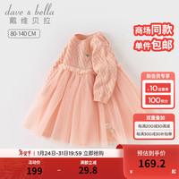 戴维贝拉（DAVE＆BELLA）2024春装童裙宝宝公主裙女童连衣裙幼儿网纱裙洋气小童裙子 浅粉色 120cm(身高110-120cm)