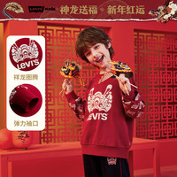 Levi's李维斯童装男女童纯棉毛圈卫衣24红色拜年服龙年生肖款儿童上衣 辣椒红 150/72