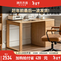 源氏木语 实木书桌简约现代白蜡木书房办公电脑桌北欧工作台写字桌 组合单腿桌1m*1+斗柜0.56m