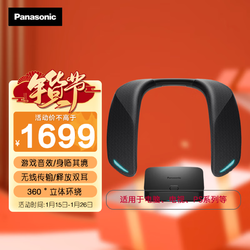 Panasonic 松下 SC-GNW10GK无线游戏音响