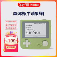 百词斩 Ace01 单词学习机