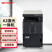 SHARP 夏普 A3打印机复印机激光 a3a4一体复合机 大型打印机办公商用 盖板双纸盒 BP-M2522X