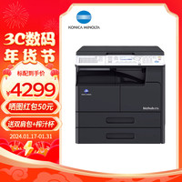 柯尼卡美能达 bizhub205i\/215i\/225i a3打印机复印一体机黑白复合机网络扫描 215i丨盖板+双面器+双纸盒