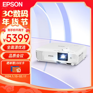 EPSON 爱普生 CB-FH06 办公投影机 白色