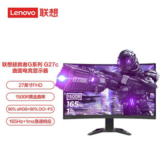Lenovo 联想 拯救者27英寸曲面 显示器