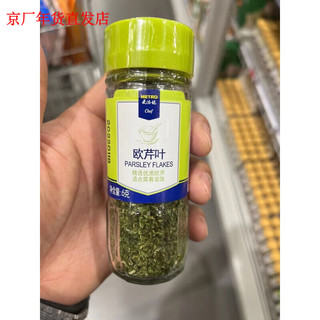 麦德龙西餐调料中餐调味料干调料黑胡椒罗勒叶小罐发货 辣椒粉3 牛至叶15g