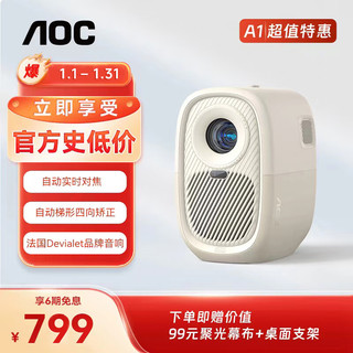 AOC 冠捷 A1家用投影仪