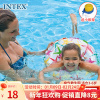 INTEX 59230儿童玩具游泳圈救生圈 宝宝玩具礼物泳圈3-6岁男女童腋下圈