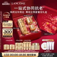 爆卖年货：LANCOME 兰蔻 菁纯水50ml+菁纯眼霜(款式随机)5ml*2+菁纯面霜(轻盈)15ml（赠 菁纯水50ml*2+菁纯眼霜5ml*2+菁纯面霜(轻盈)15ml+菁纯身体乳75ml）