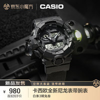 CASIO 卡西欧 手表 G-SHOCK织表带 防震防水时尚男表 GA-700BCE-1A