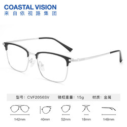 Coastal Vision 镜宴 &essilor 钻晶A4系列 1.60折射率 非球面镜片
