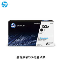 HP 惠普 W1520A黑色硒鼓 适用  HP LaserJet Pro 4004 / MFP 4104系列打印机