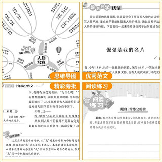 中十年满分作文 全国中考满分范文 初中生高分范文精选作文辅导书籍