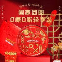 I’MINT无糖糖果年货礼盒 混合口味新年糖果送糖尿病人礼盒装830g