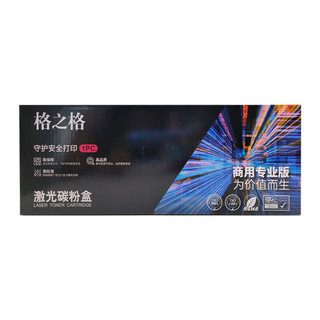 格之格CTL-2000C粉盒适用奔图CP2200DW墨盒CM2200FDW打印机硒鼓NT-CP2000FC商业版-GZ青色标容1500页