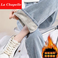 La Chapelle 女装 牛仔裤女2022年秋冬季新款时尚加绒加厚