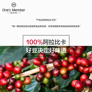 One's Member 精品速溶黑咖啡 拿铁美式冻干咖啡粉混合装2g*20颗 100%阿拉比