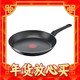  爆卖年货、88VIP：Tefal 特福 Simple Cook系列 平底锅 24cm　