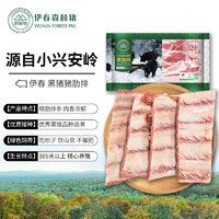 伊春森林猪 黑猪肉肋排生鲜排骨350g  绿色食品认证精肋排猪排骨 冷冻黑猪肉
