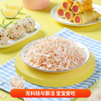 参客莱虾皮非特级无盐补钙虾米干货新鲜淡干生晒海米宝宝即食海鲜