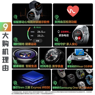三星Galaxy Watch6 Classic 蓝牙通话/智能手表/运动电话手表/ECG心电分析//血压手表监测 47mm 星系银