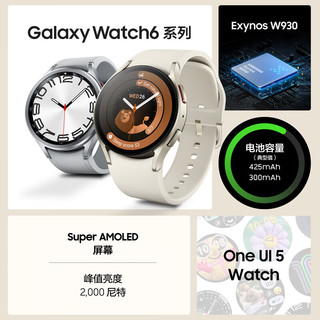 三星Galaxy Watch6 Classic 蓝牙通话/智能手表/运动电话手表/ECG心电分析//血压手表监测 47mm 星系银